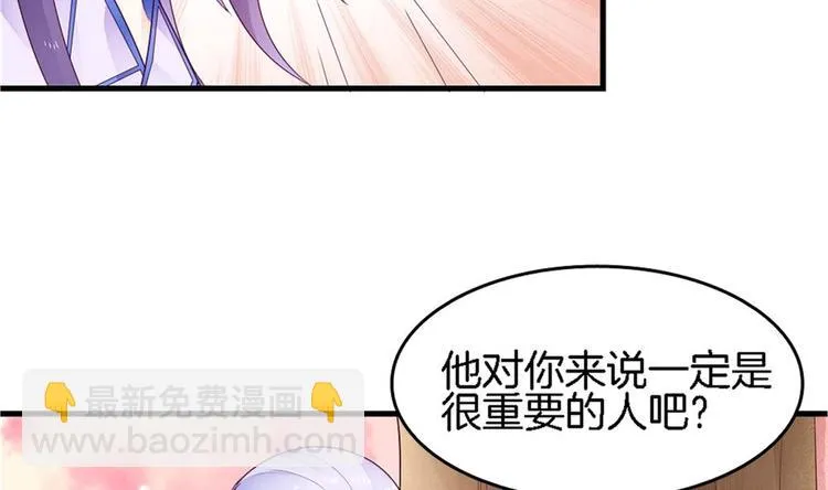 第24话 灵珑，跟我走吧 第37页