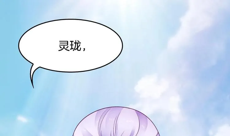 第24话 灵珑，跟我走吧 第59页