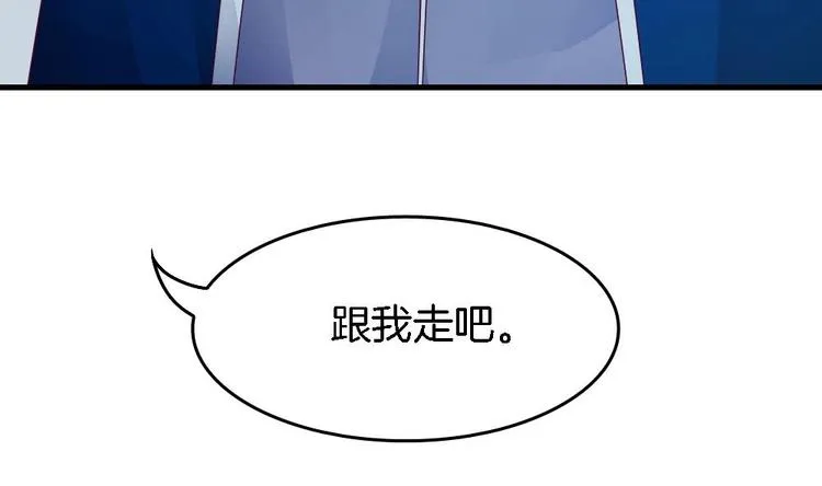 第24话 灵珑，跟我走吧 第64页