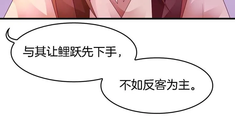 第26话 为你亲手带上项链 第29页
