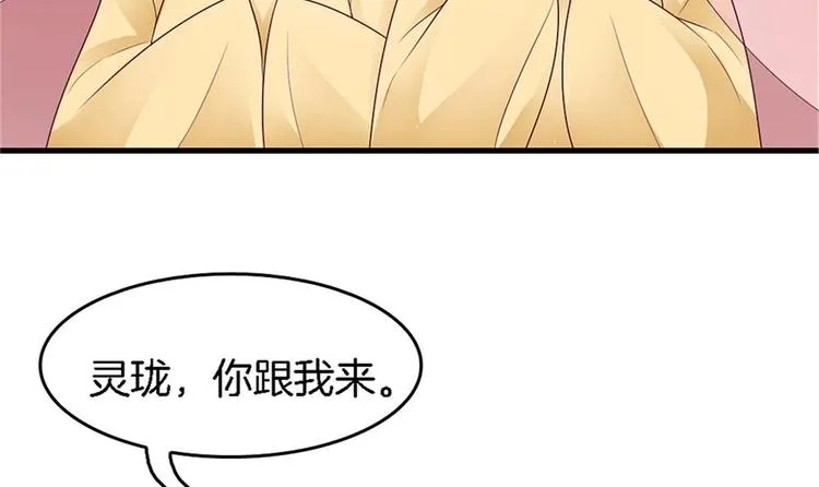 第26话 为你亲手带上项链 第42页