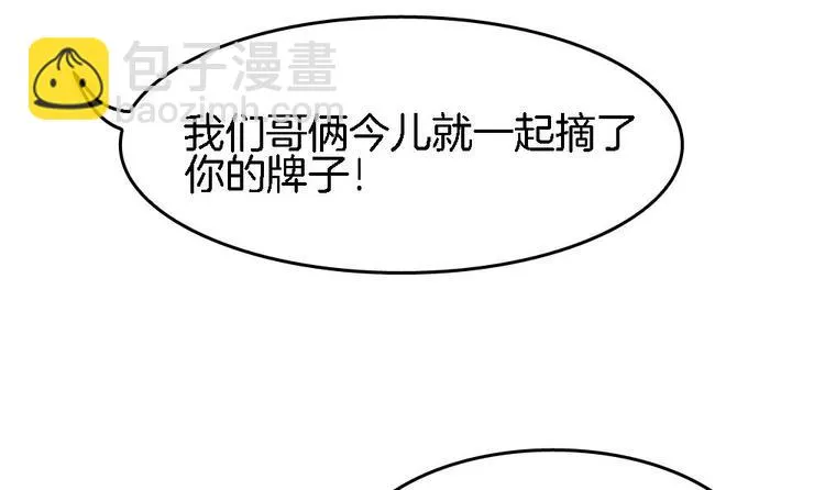 第28话 身陷风月场 第12页