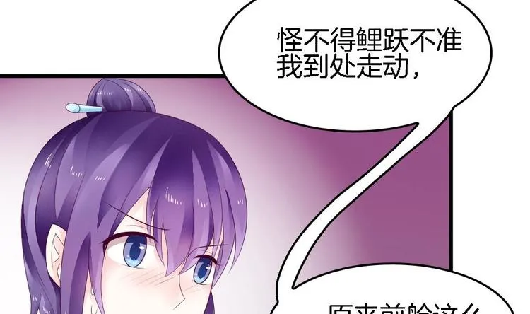 第28话 身陷风月场 第13页