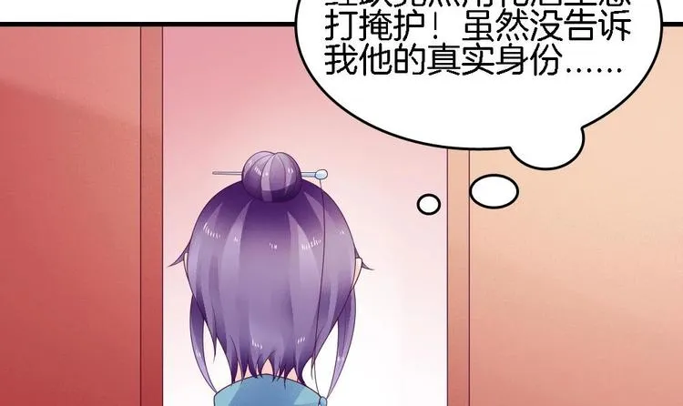 第28话 身陷风月场 第15页
