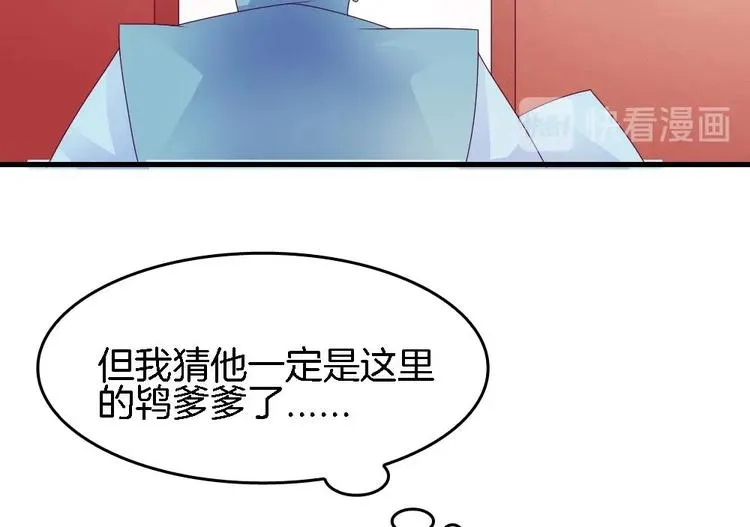第28话 身陷风月场 第16页