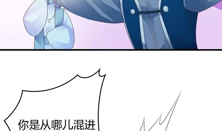第28话 身陷风月场 第20页