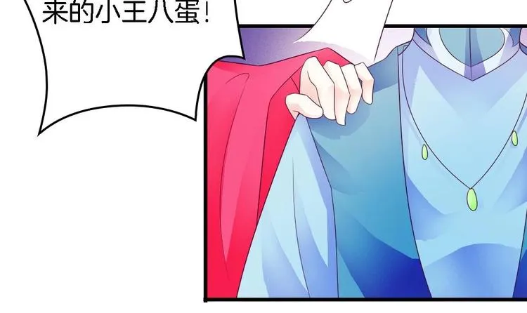 第28话 身陷风月场 第21页
