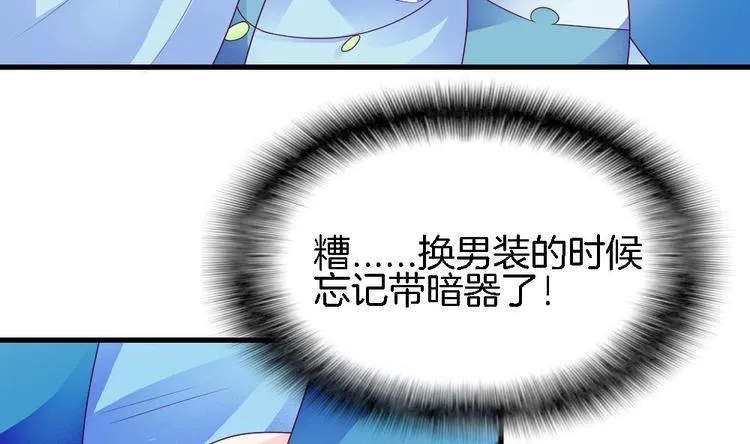 第28话 身陷风月场 第28页