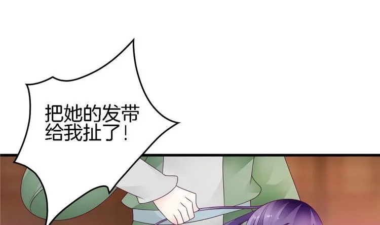 第28话 身陷风月场 第35页