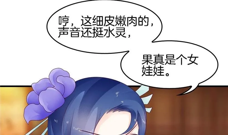 第28话 身陷风月场 第37页