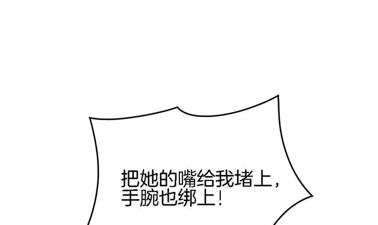 第28话 身陷风月场 第39页
