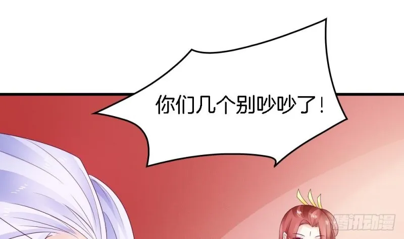 第30话 你猜我想对你干嘛？ 第24页