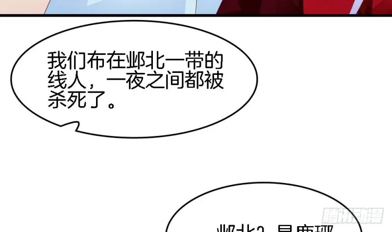 第31话 你当真看上我了？ 第23页