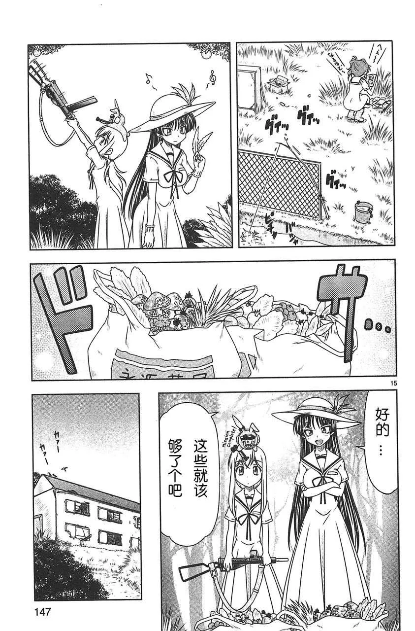 第11话 第16页