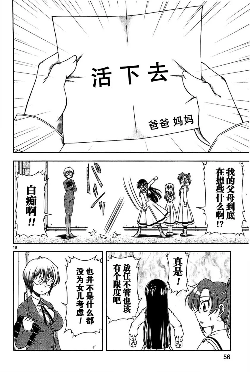 第02话 第18页
