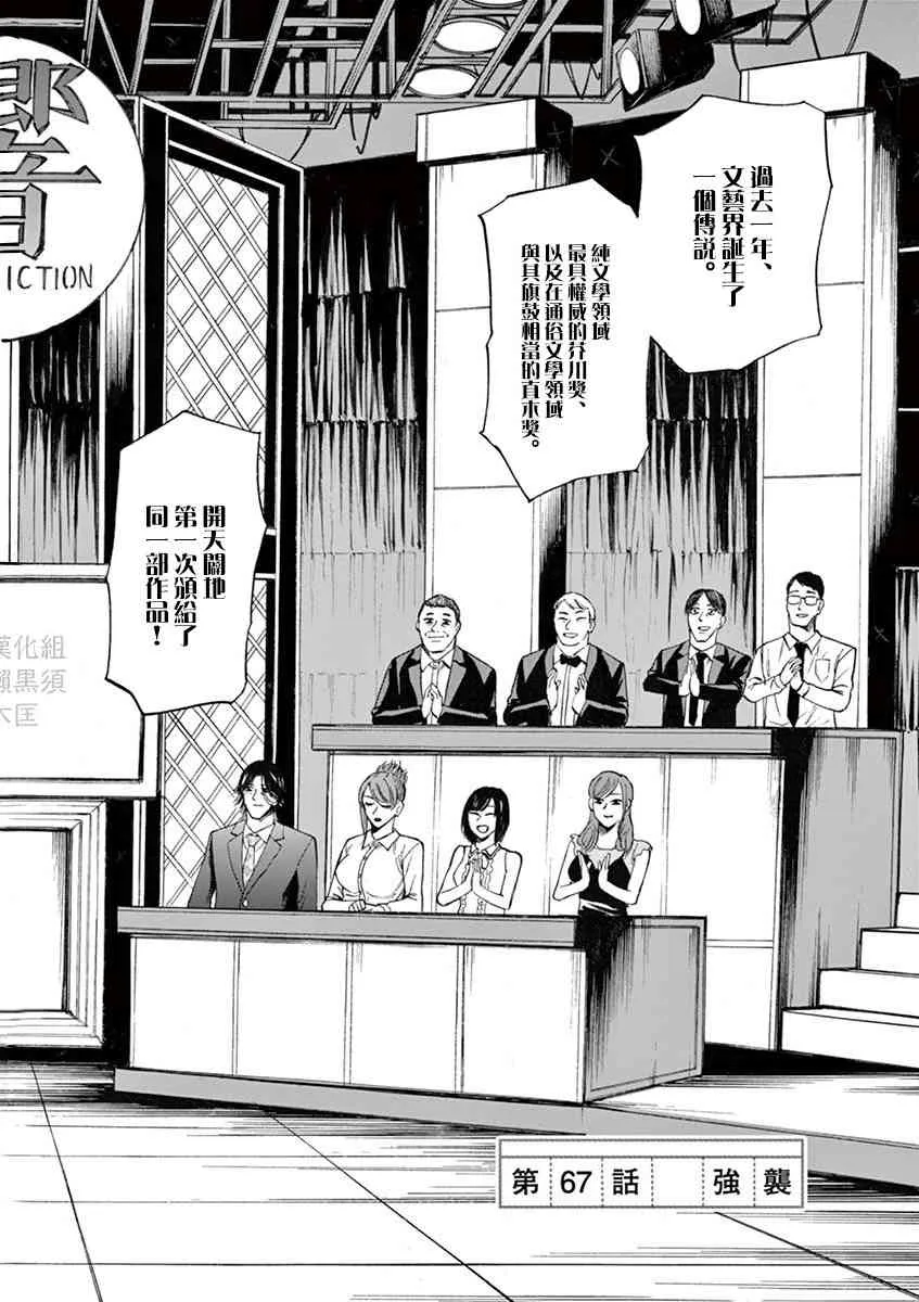 第67话 第2页