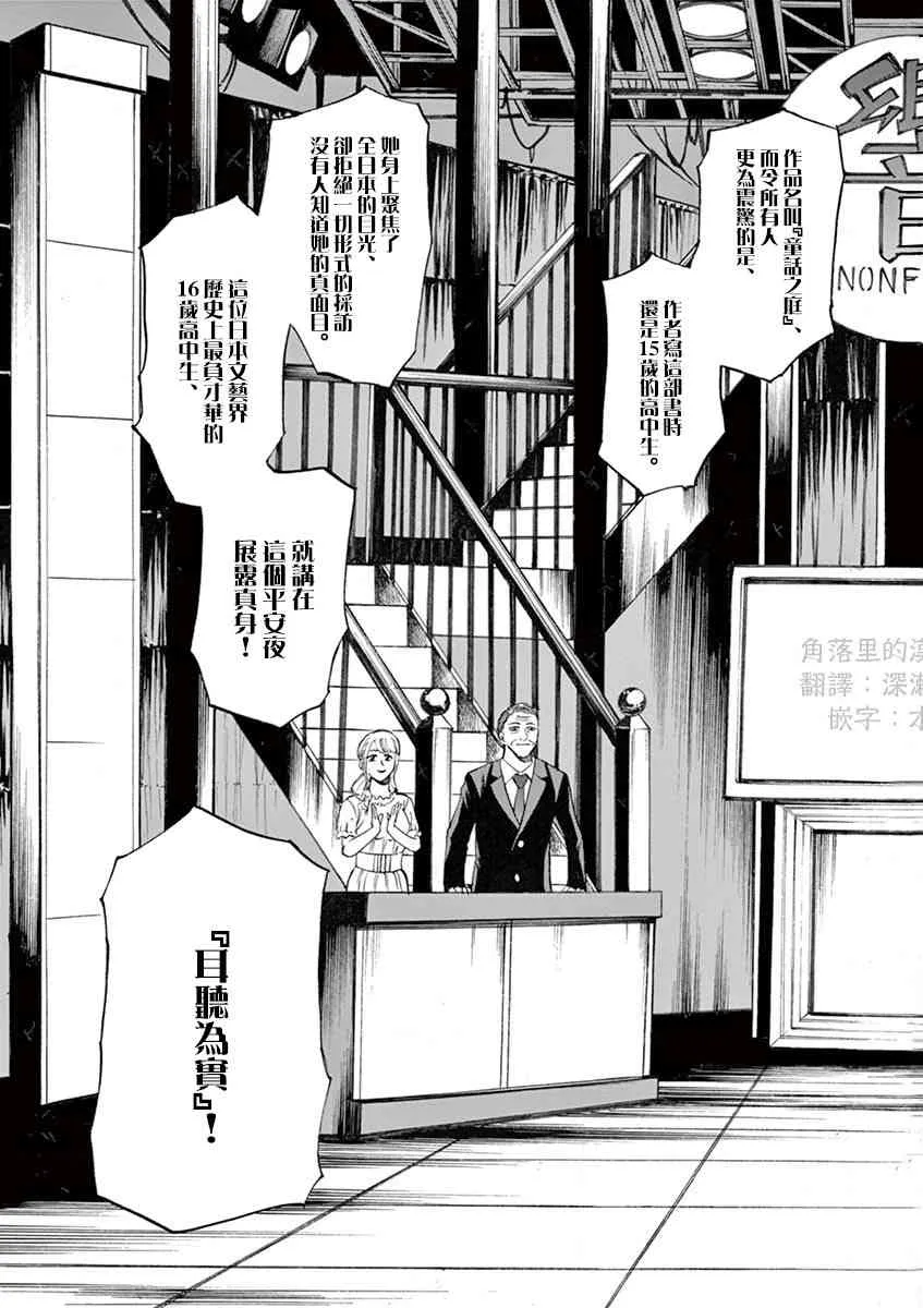 第67话 第3页