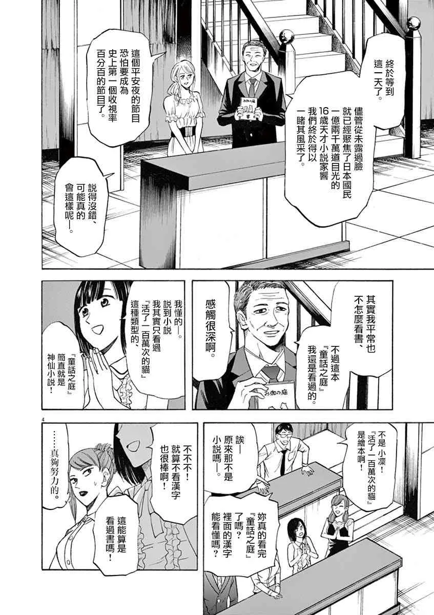 第67话 第4页