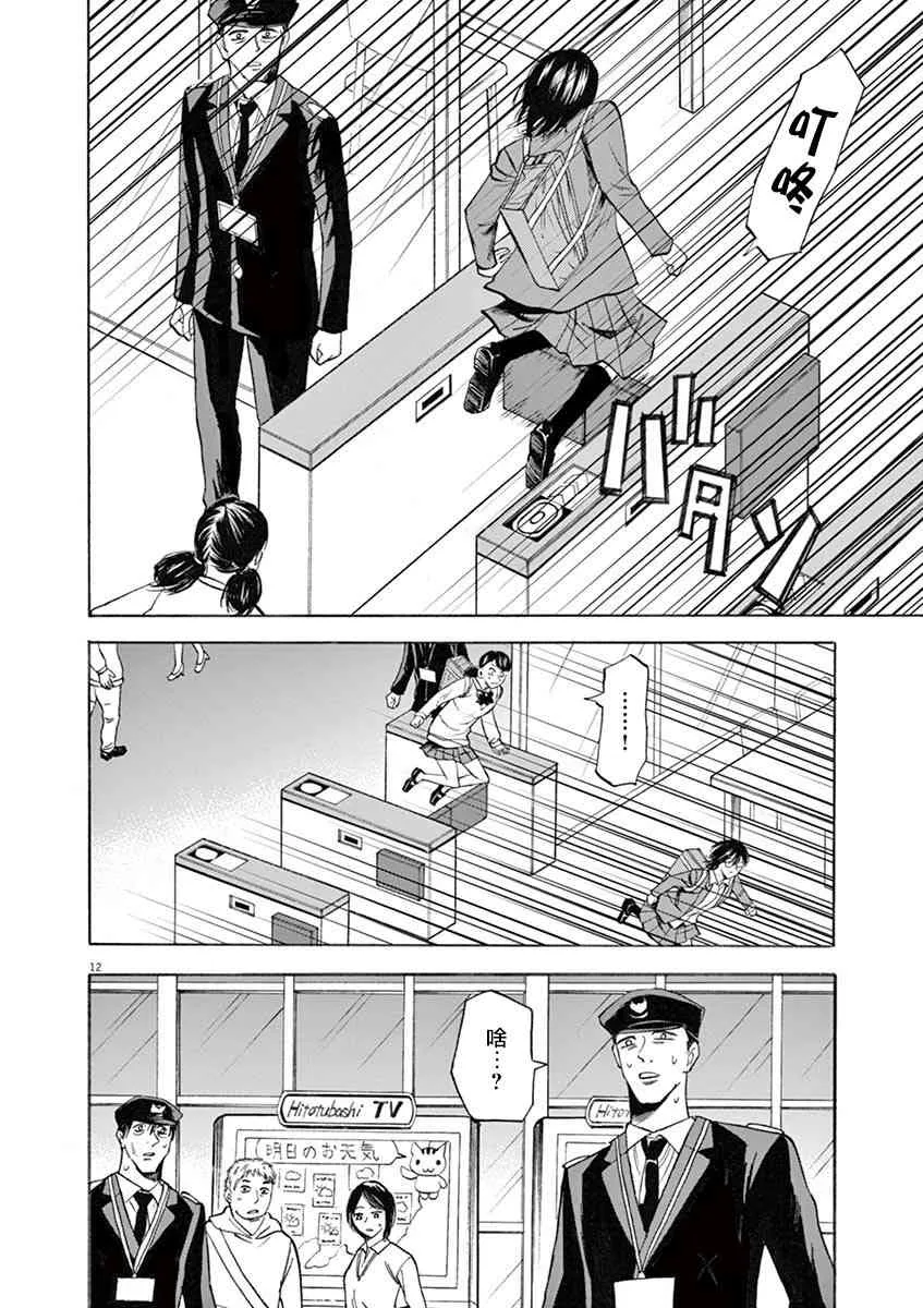 第67话 第12页