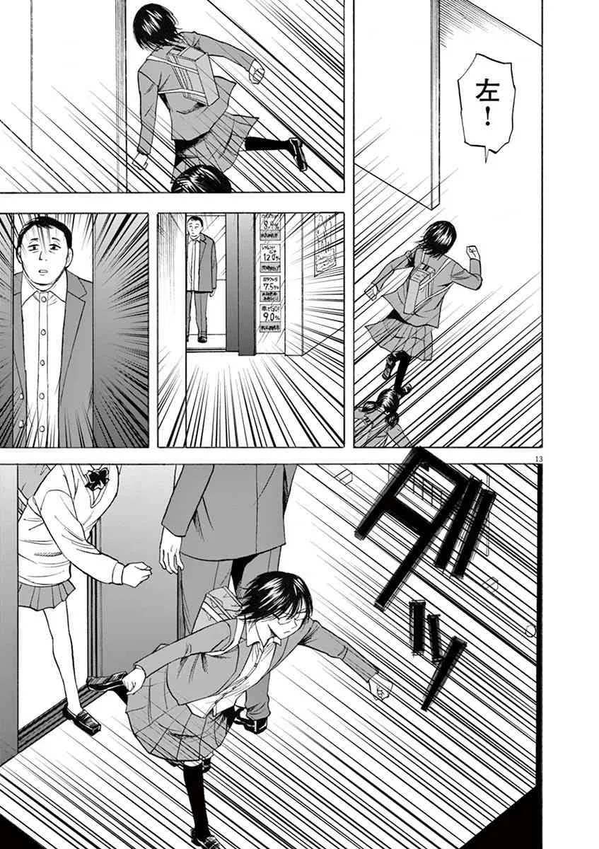 第67话 第13页