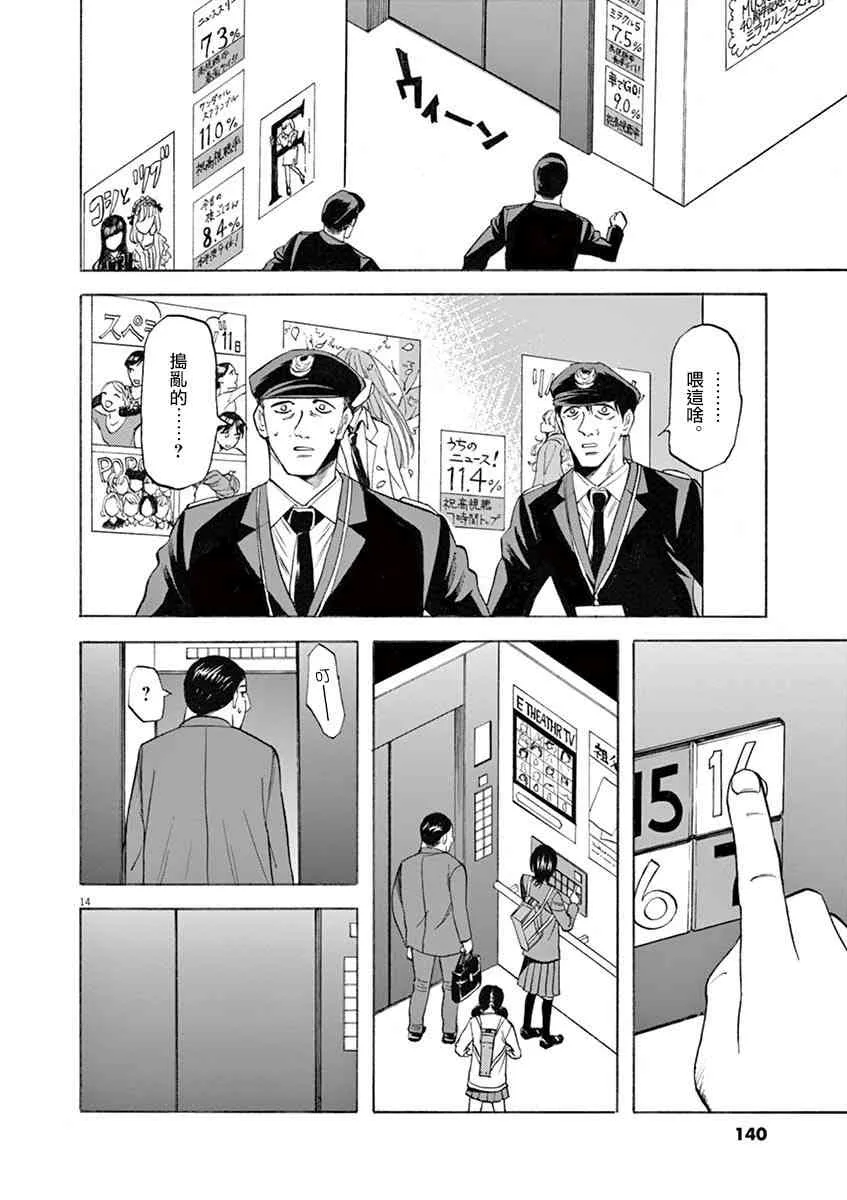 第67话 第14页