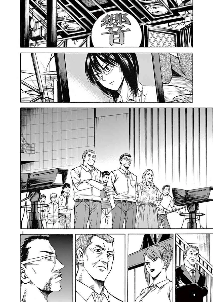 第67话 第16页