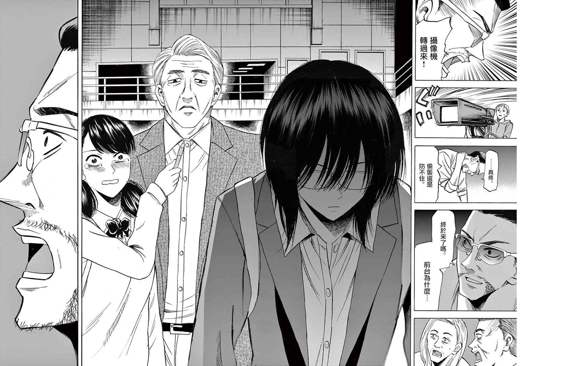 第67话 第18页