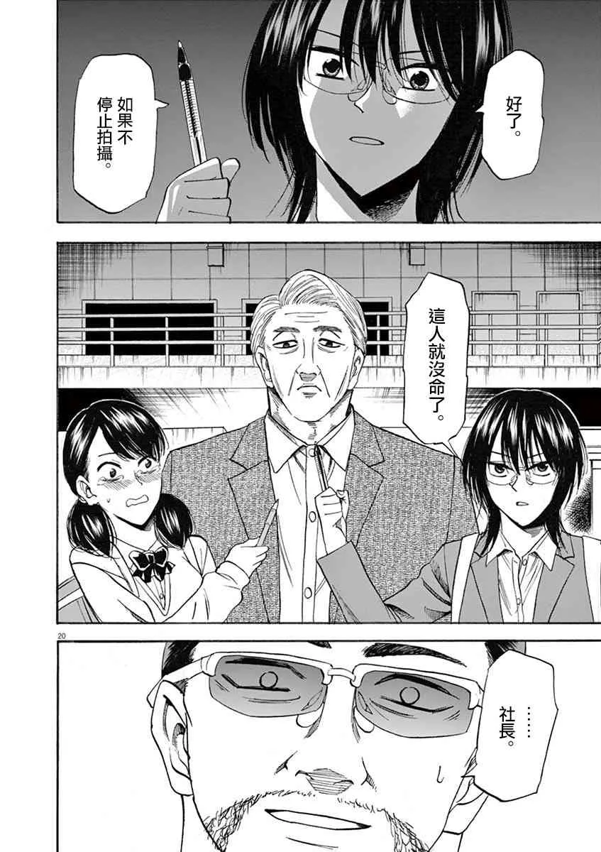 第67话 第19页