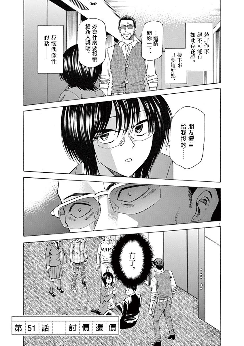 第51话 第1页