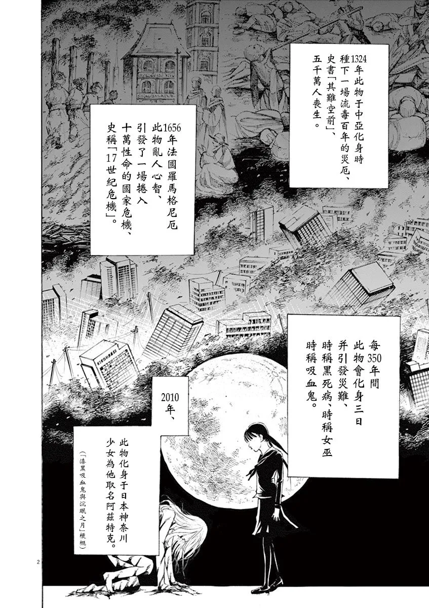 第51话 第2页