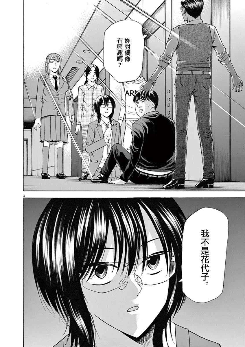 第51话 第4页