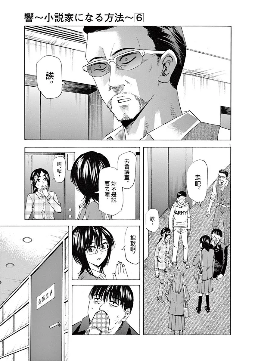 第51话 第5页