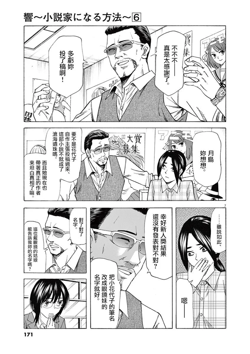 第51话 第7页