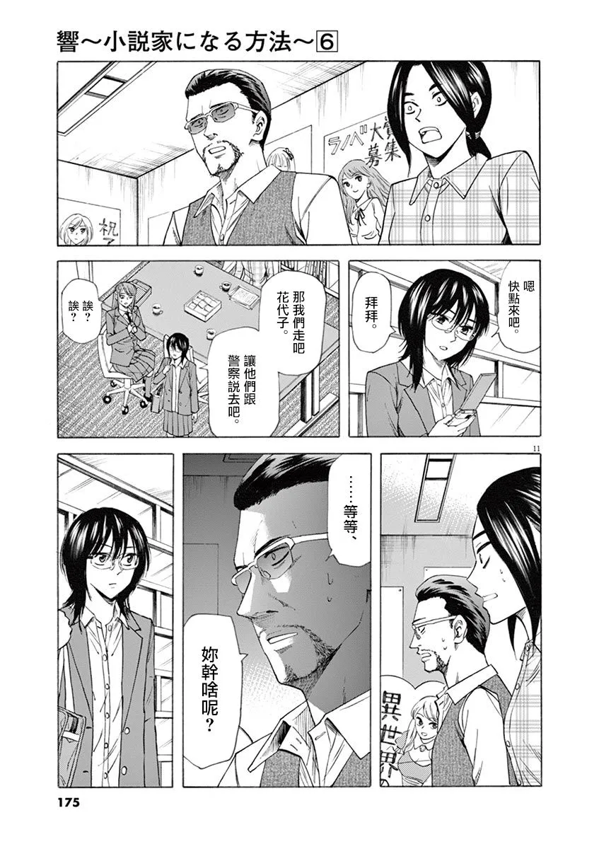 第51话 第11页