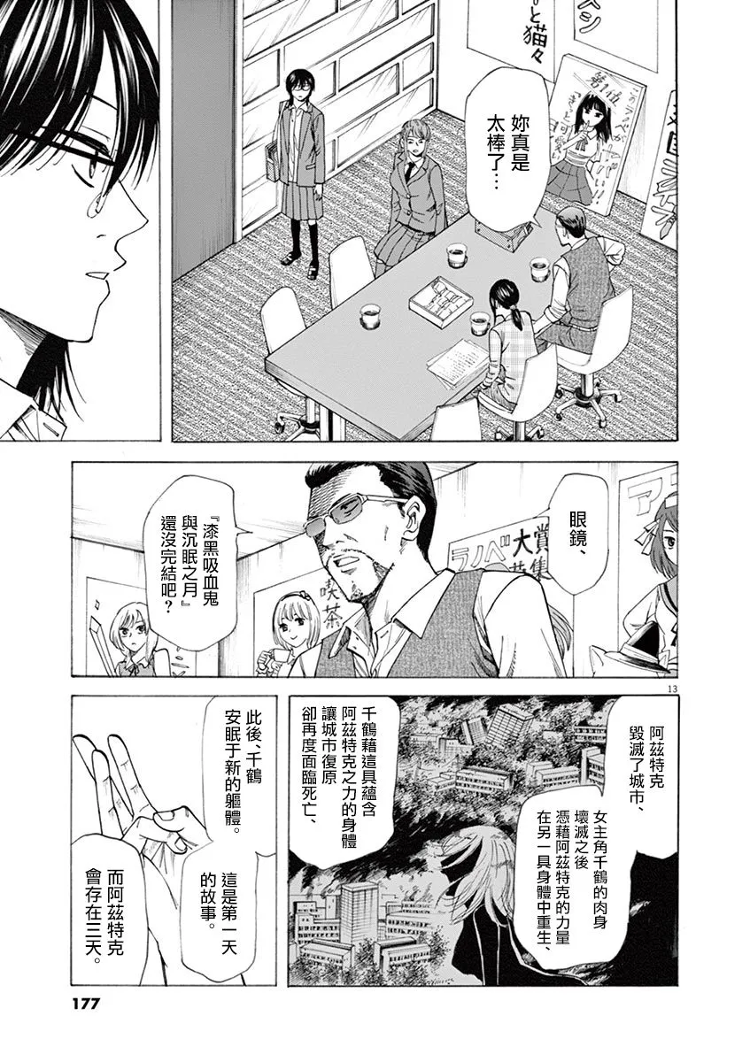 第51话 第13页