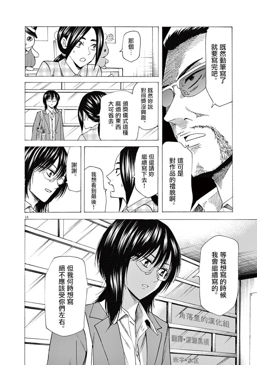 第51话 第14页