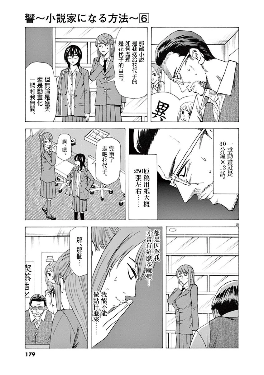 第51话 第15页