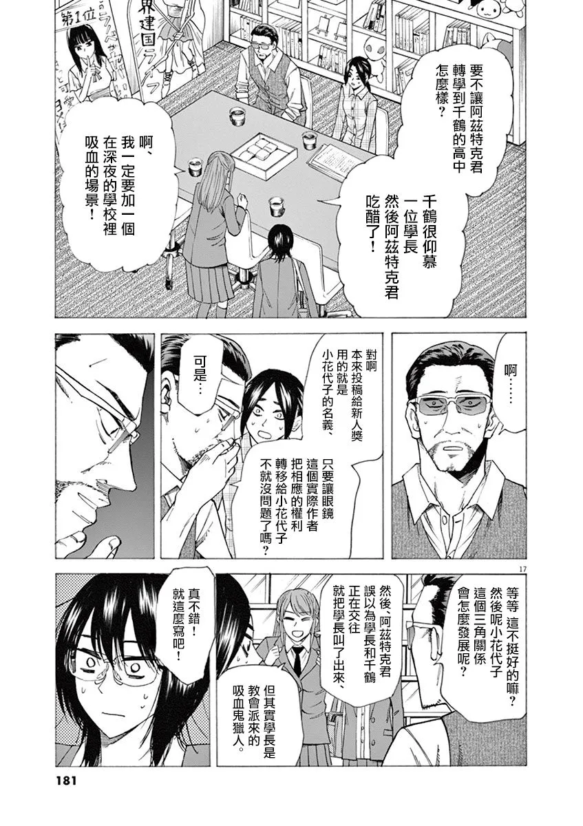 第51话 第17页