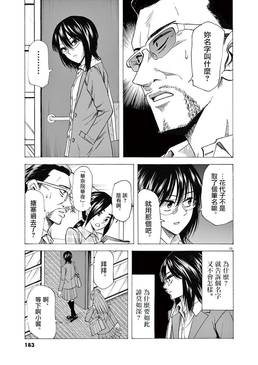 第51话 第19页