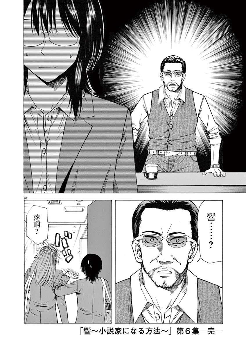 第51话 第20页