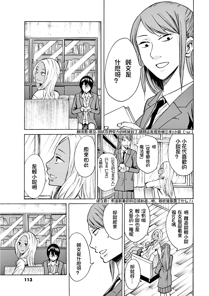 第4话 第3页