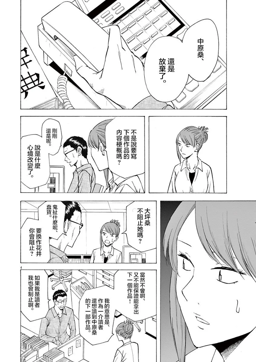 第10话 第4页