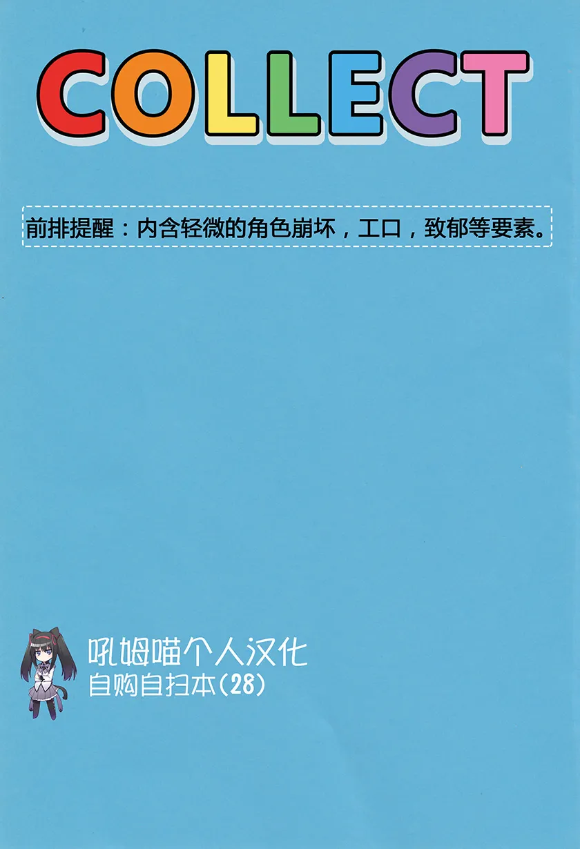 第0话 第3页