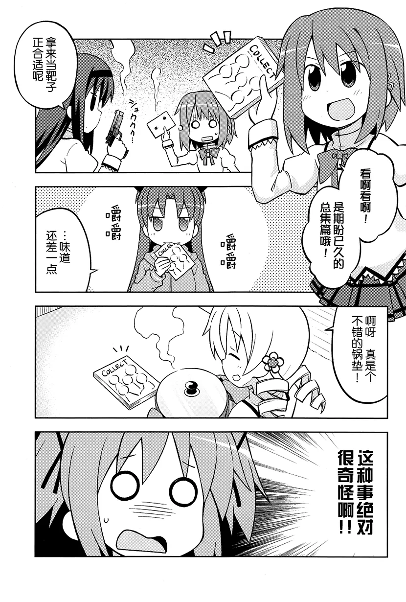 第0话 第4页