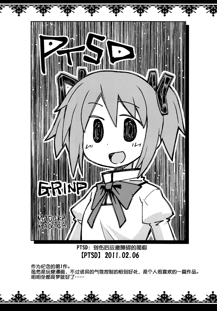 第1话 第1页
