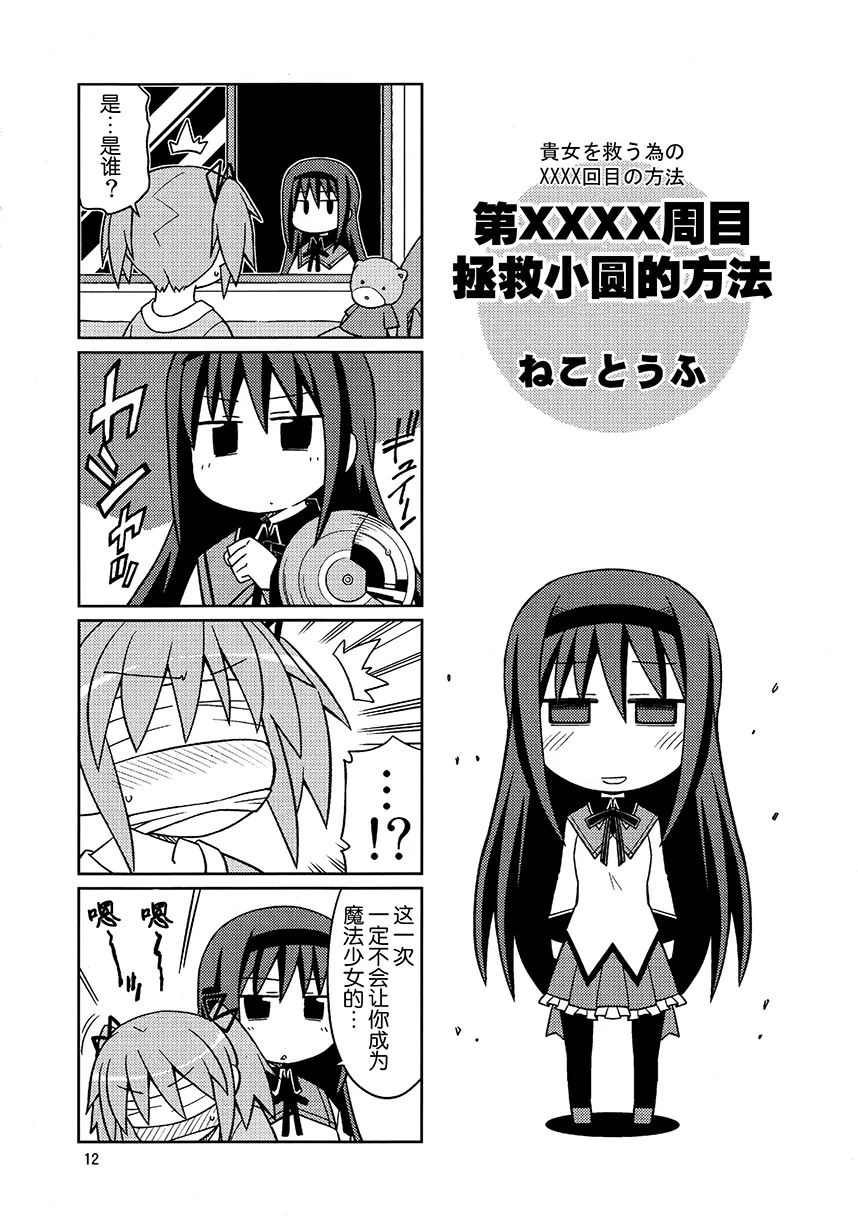 第1.2话 第1页