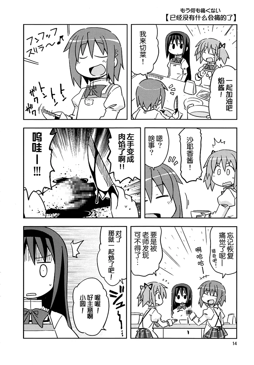 第1.3话 第1页