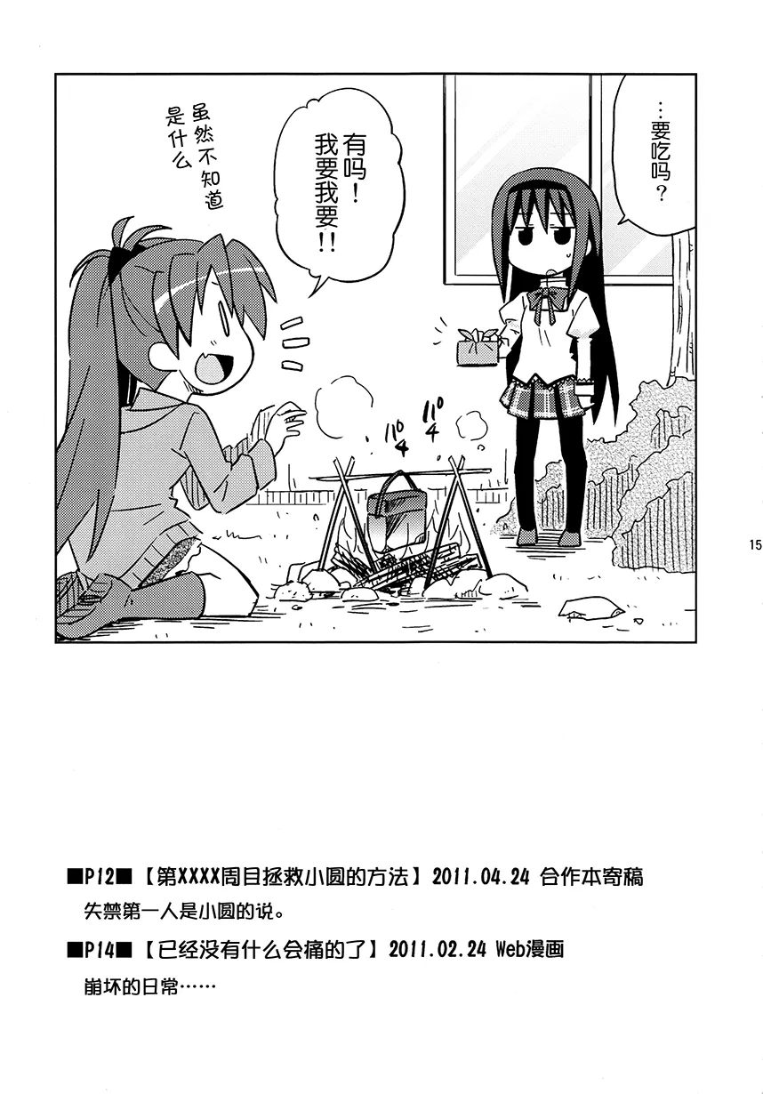 第1.3话 第2页
