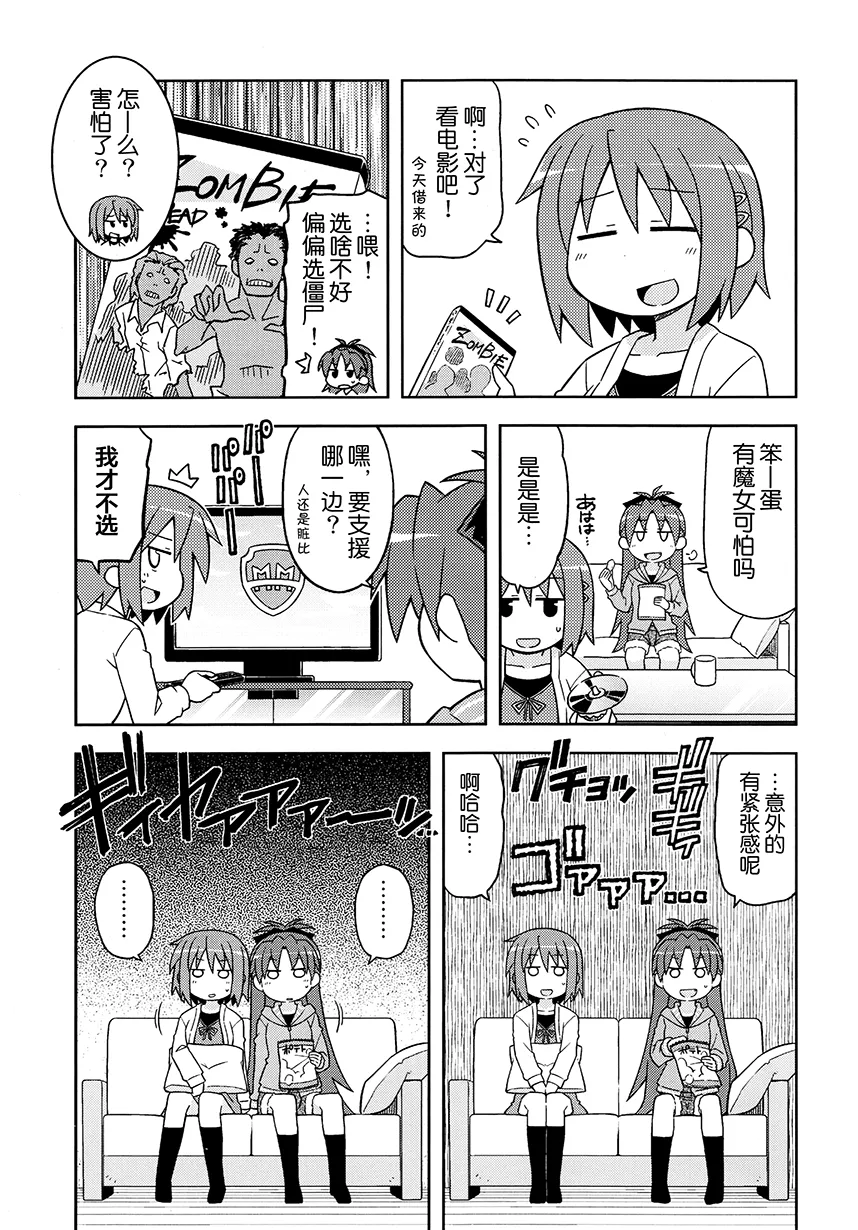 第2话 第4页