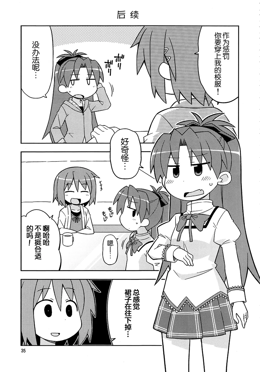 第2.2话 第1页